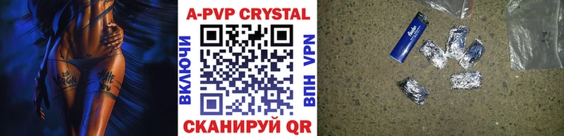 A PVP Crystall  Богучар 