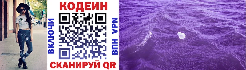 площадка телеграм  наркотики  Богучар  Codein Purple Drank 