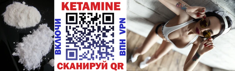КЕТАМИН VHQ  купить   Богучар 