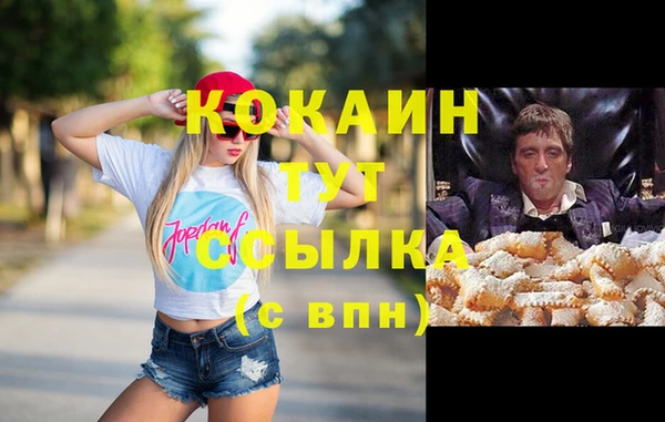 спайс Армянск