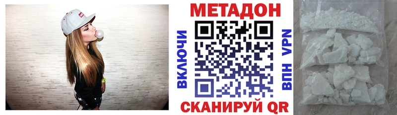 МЕТАДОН VHQ Богучар