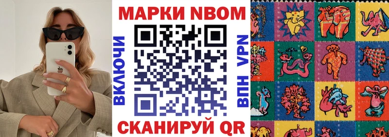 Наркотические марки 1,8мг  Богучар 